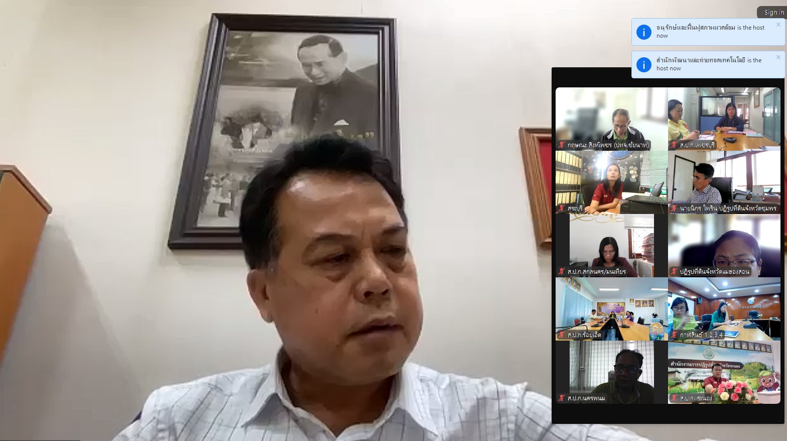 title - ผู้ตรวจราชการกรม ร่วมประชุมคณะทำงานจัดงาน Kick off การมอบโฉนดต้นไม้และโฉนดต้นยางพารา ประชุมครั้งที่ 2/2568 ผ่านระบบออนไลน์ Zoom Meeting